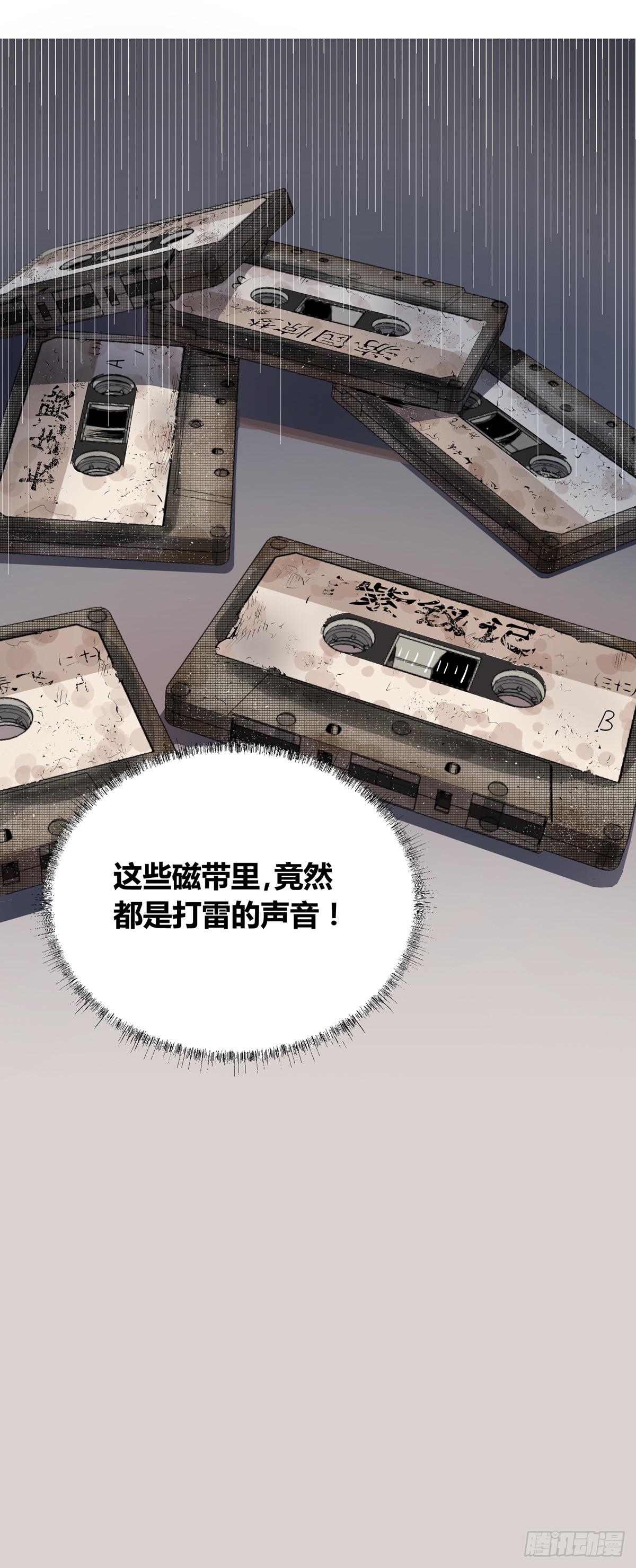 第四话 雷声58