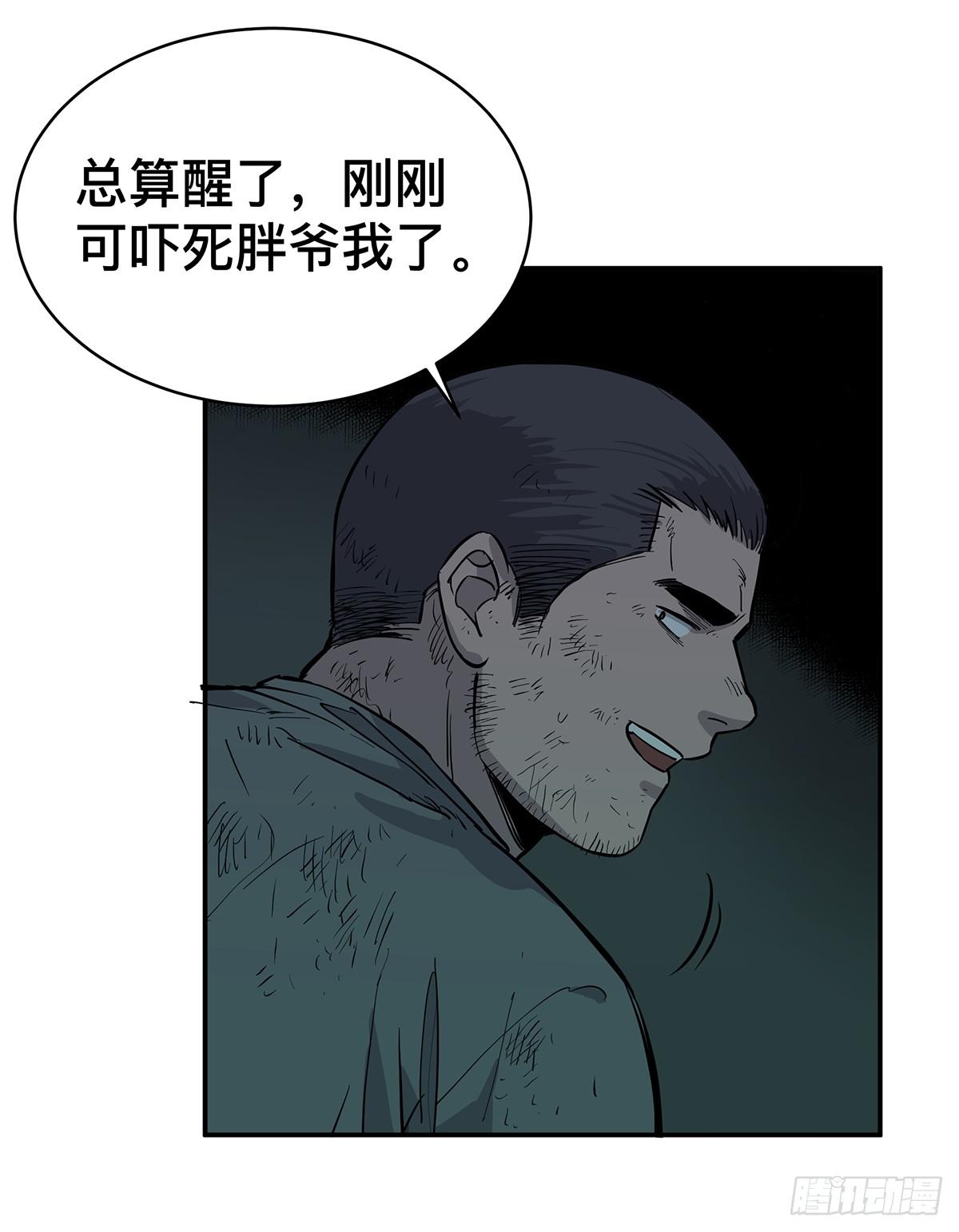 第三十三话 密室干尸（下）3