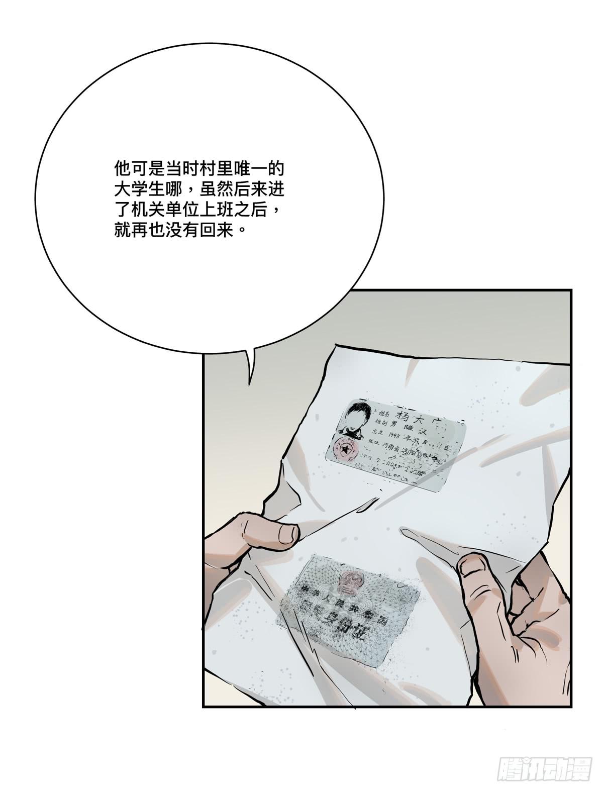 第六话 听雷者50