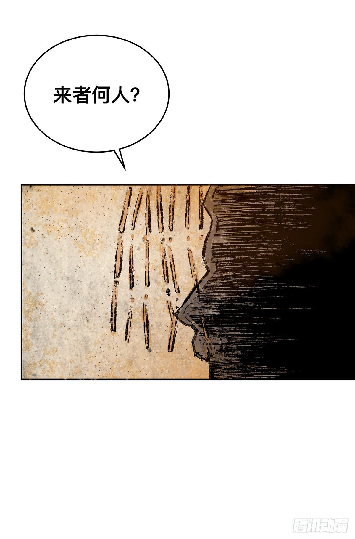 第十三话 再次下墓（三）13