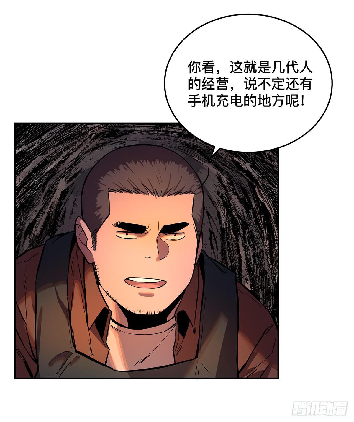 第八话 杨家老坟32