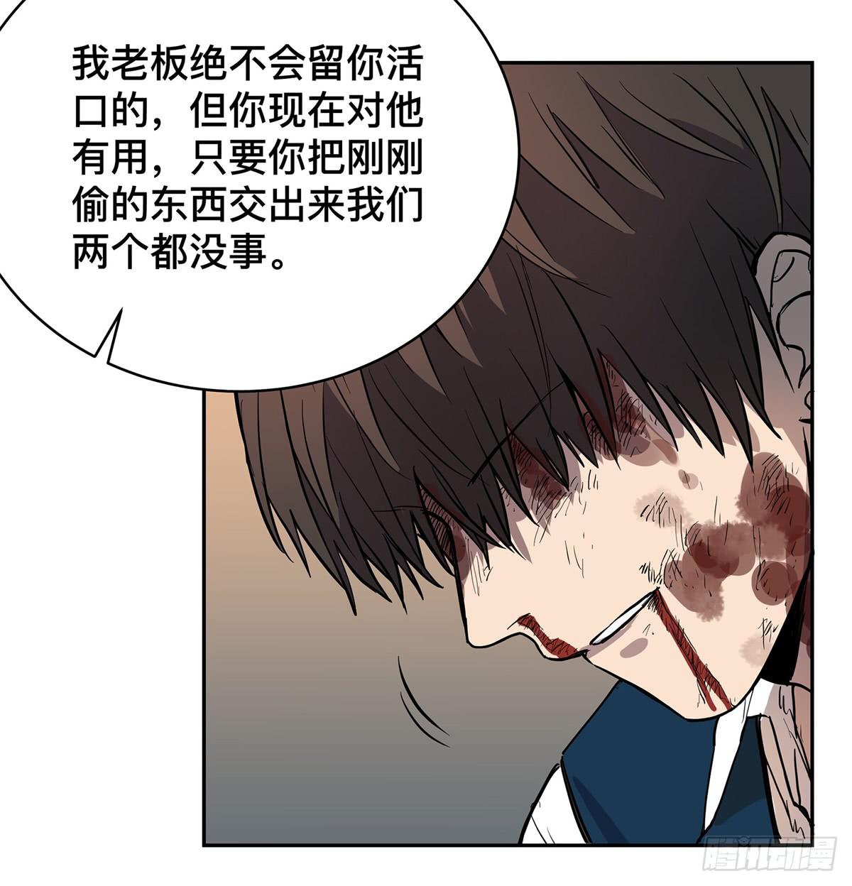 第三十话 做笔交易（上）3