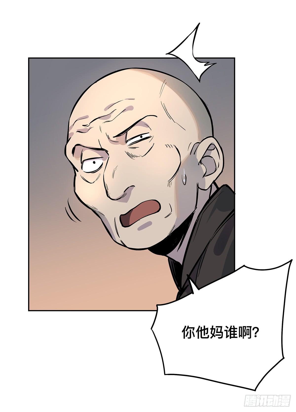 第十五话 黑眼镜7