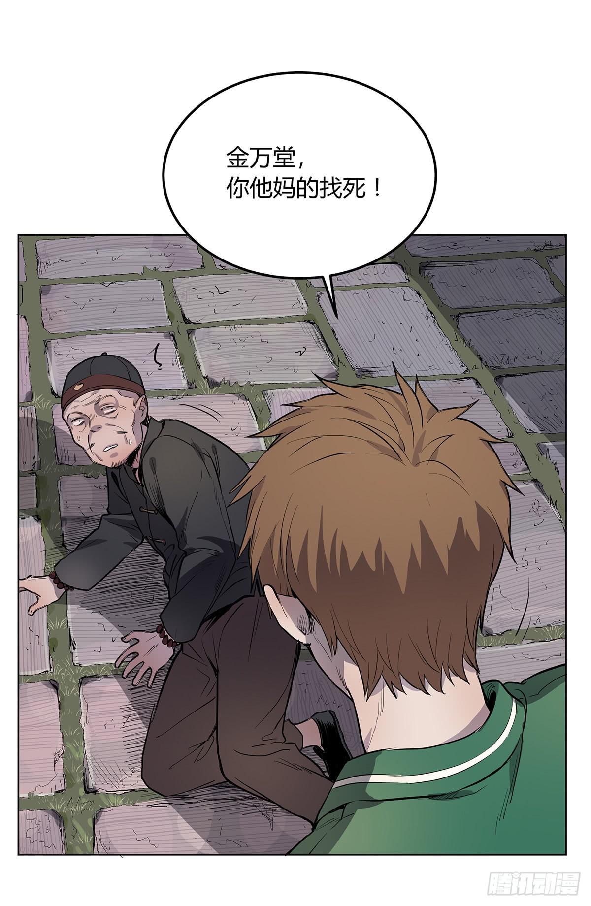 第二话 废弃的气象站38