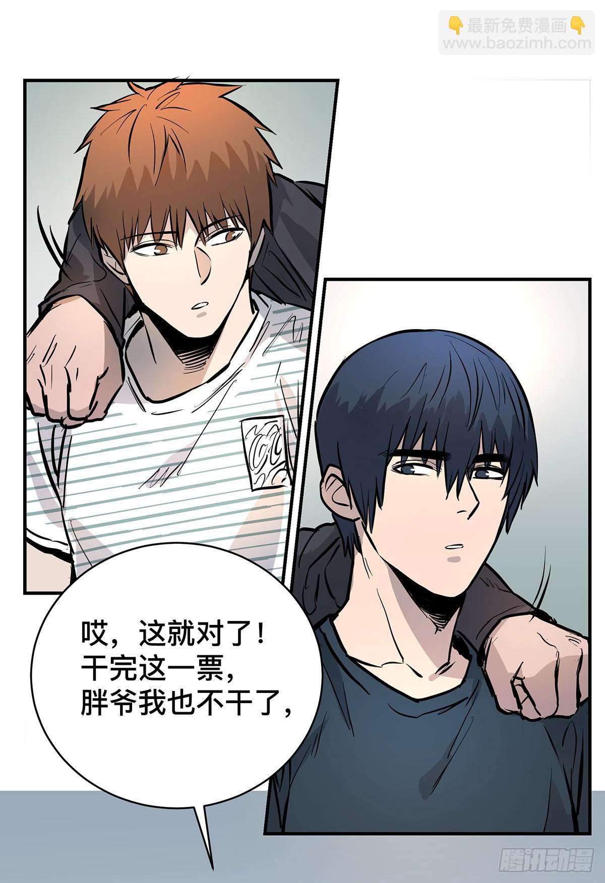 第十九话 铁三角合体34