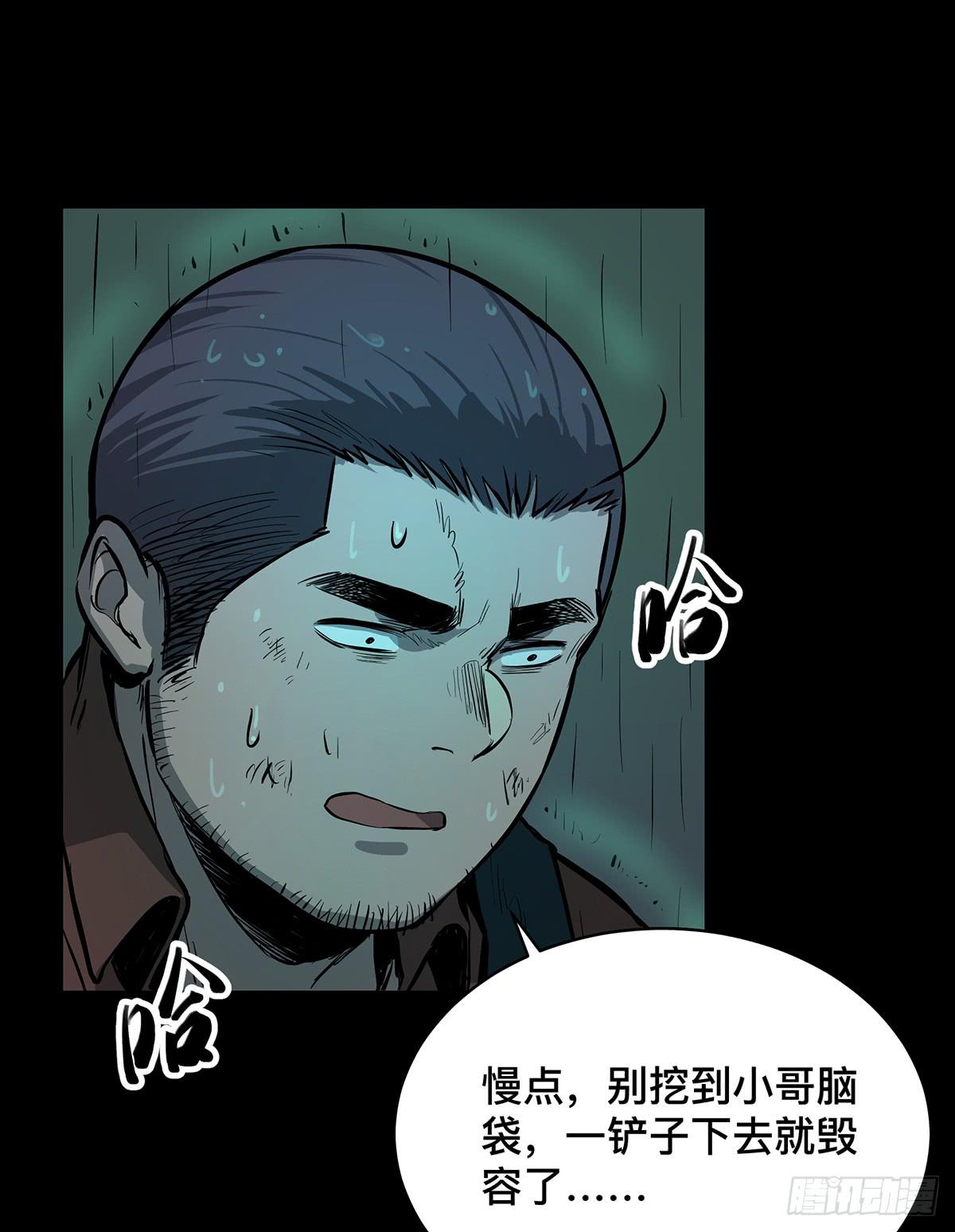 第十四话 墓下涉险（下）18