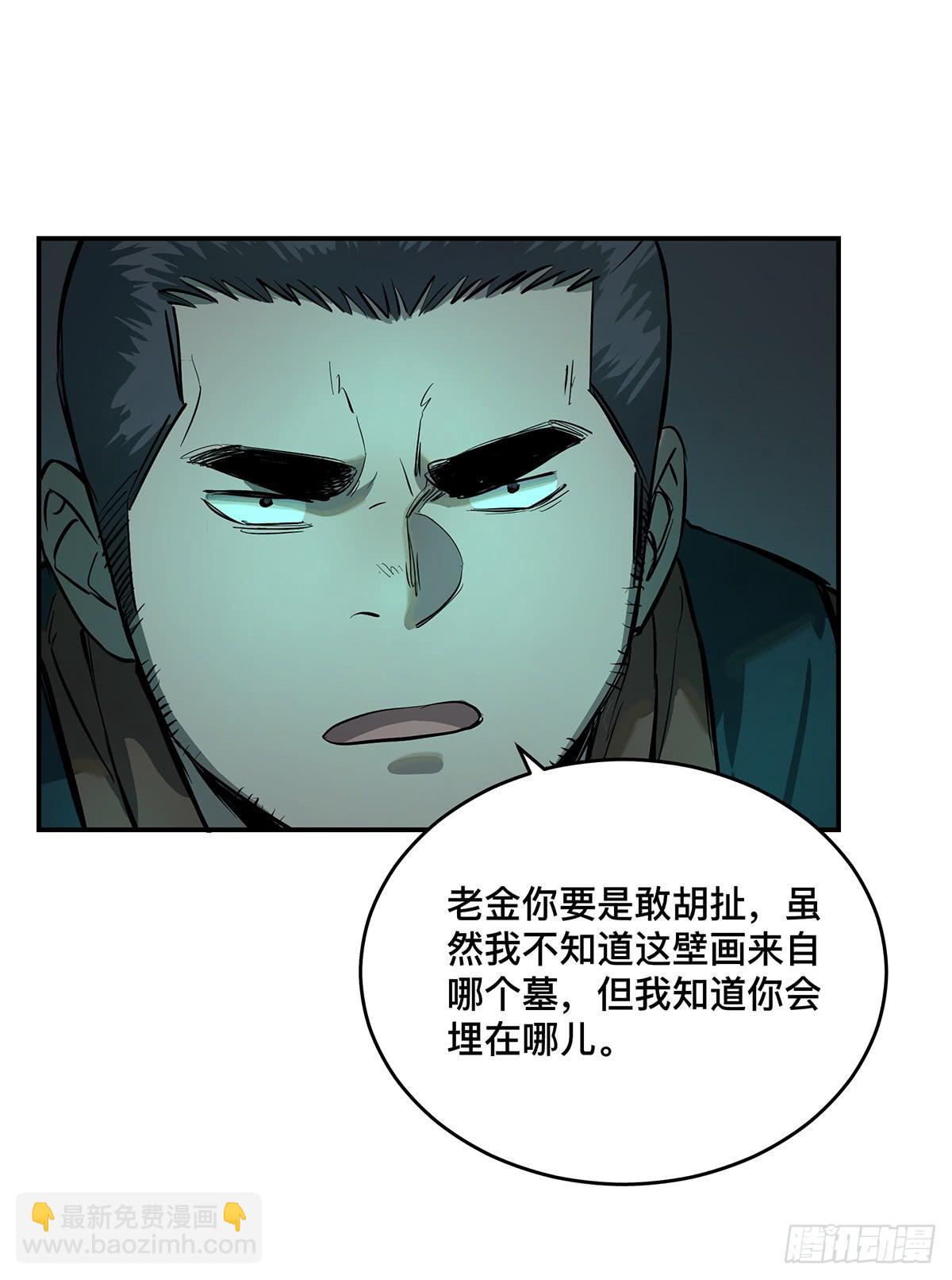第十一话 再次下墓46