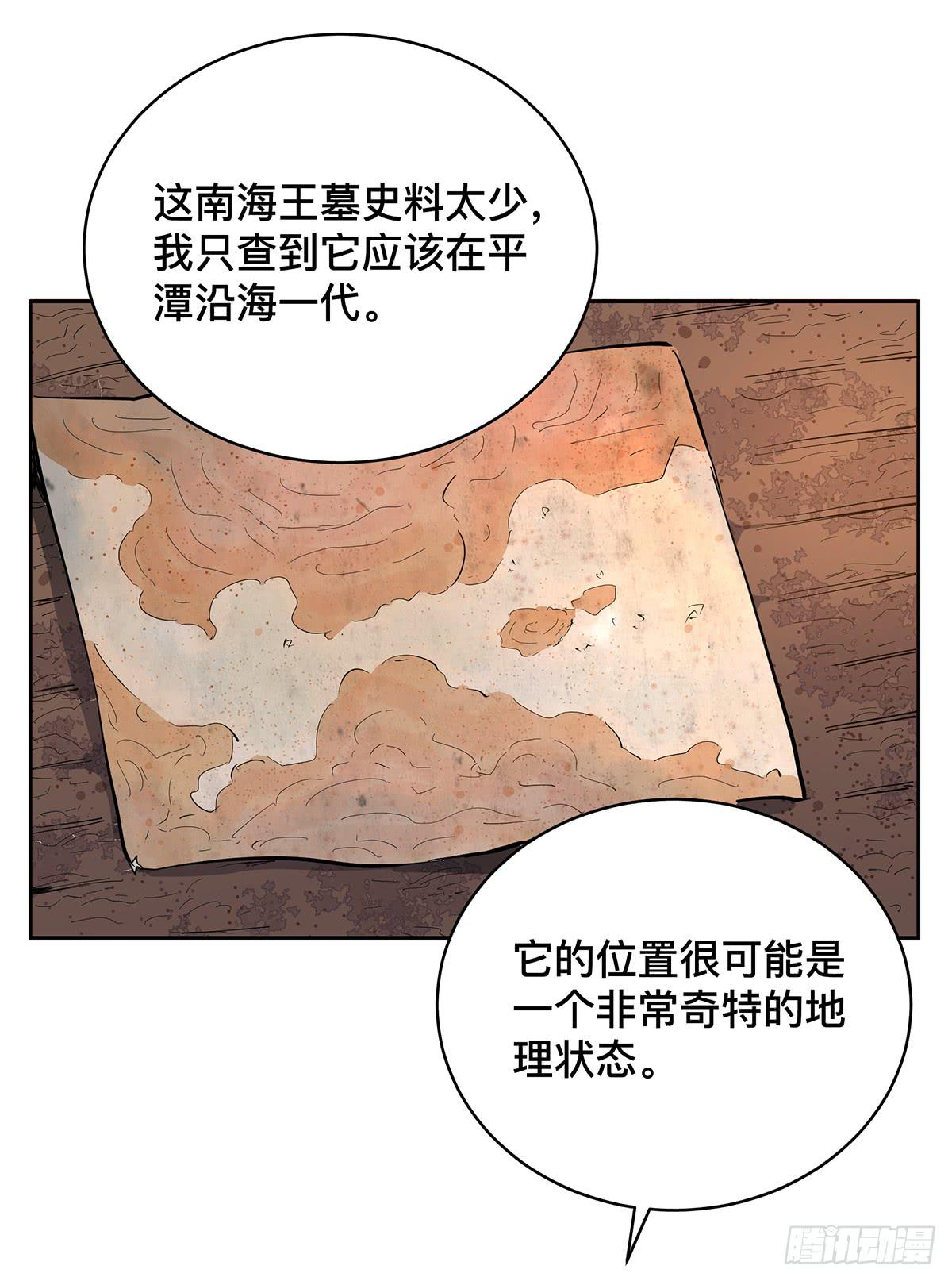 第十八话 打破平静13