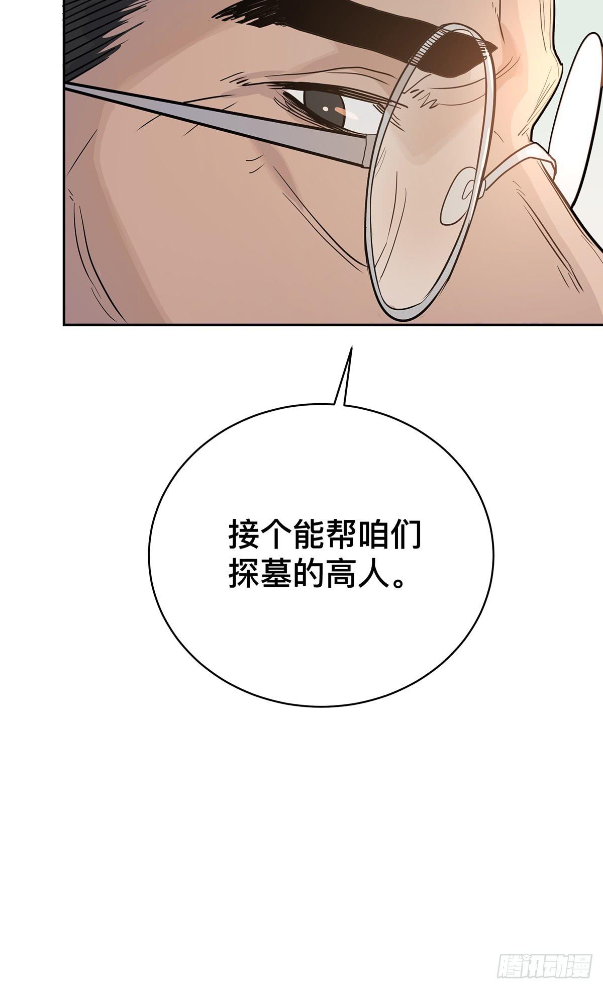 第二十四话 出发，接高人！（下）15