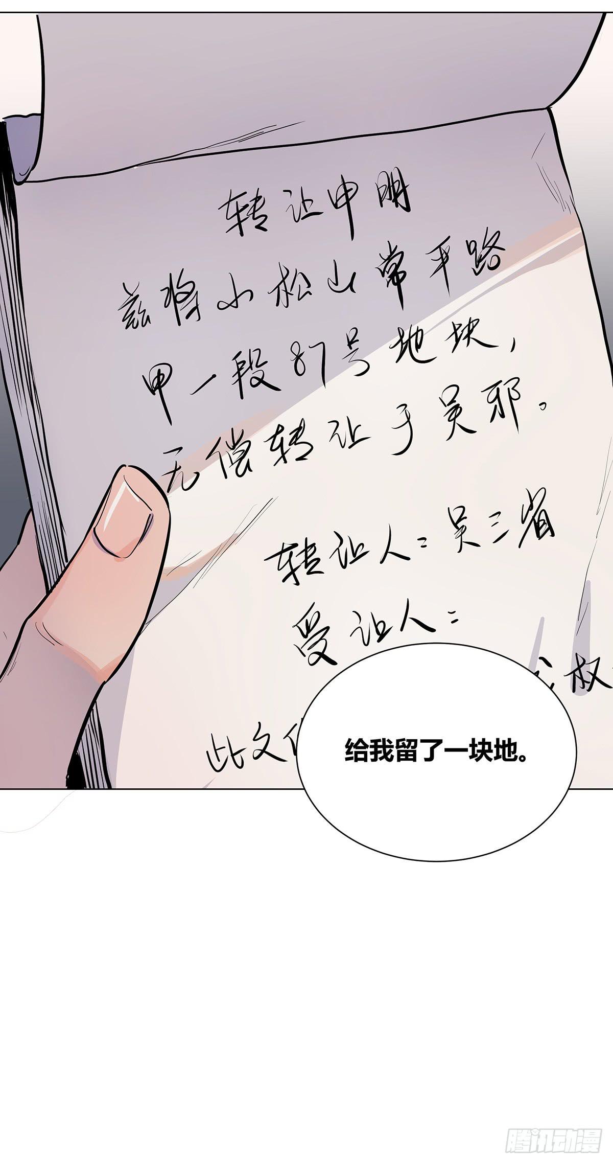 第一话 南京储物柜38