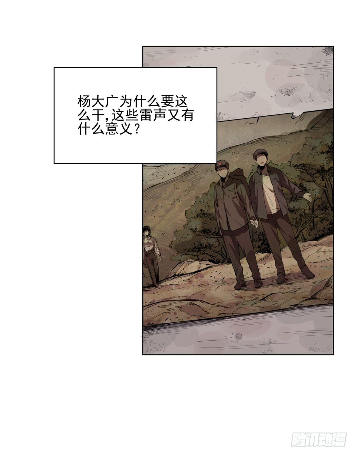 第五话 杨大广22