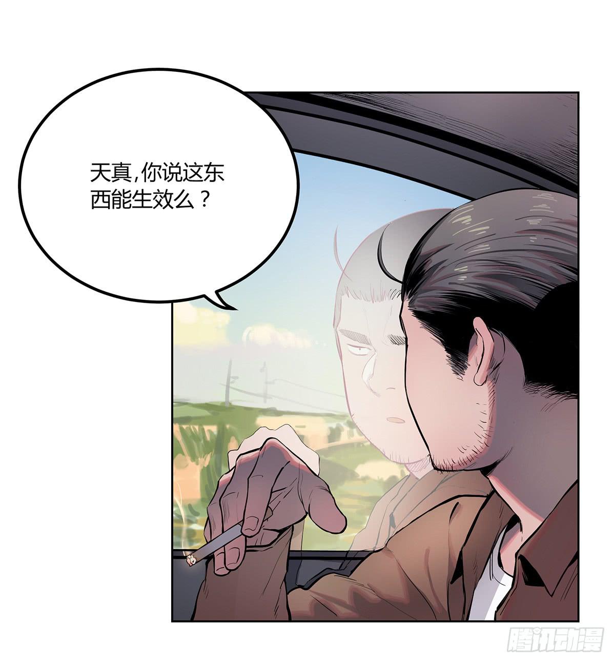 第二话 废弃的气象站1