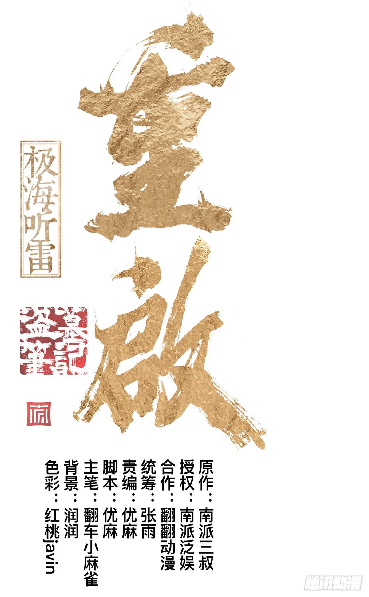 第三十话 做笔交易（下）0