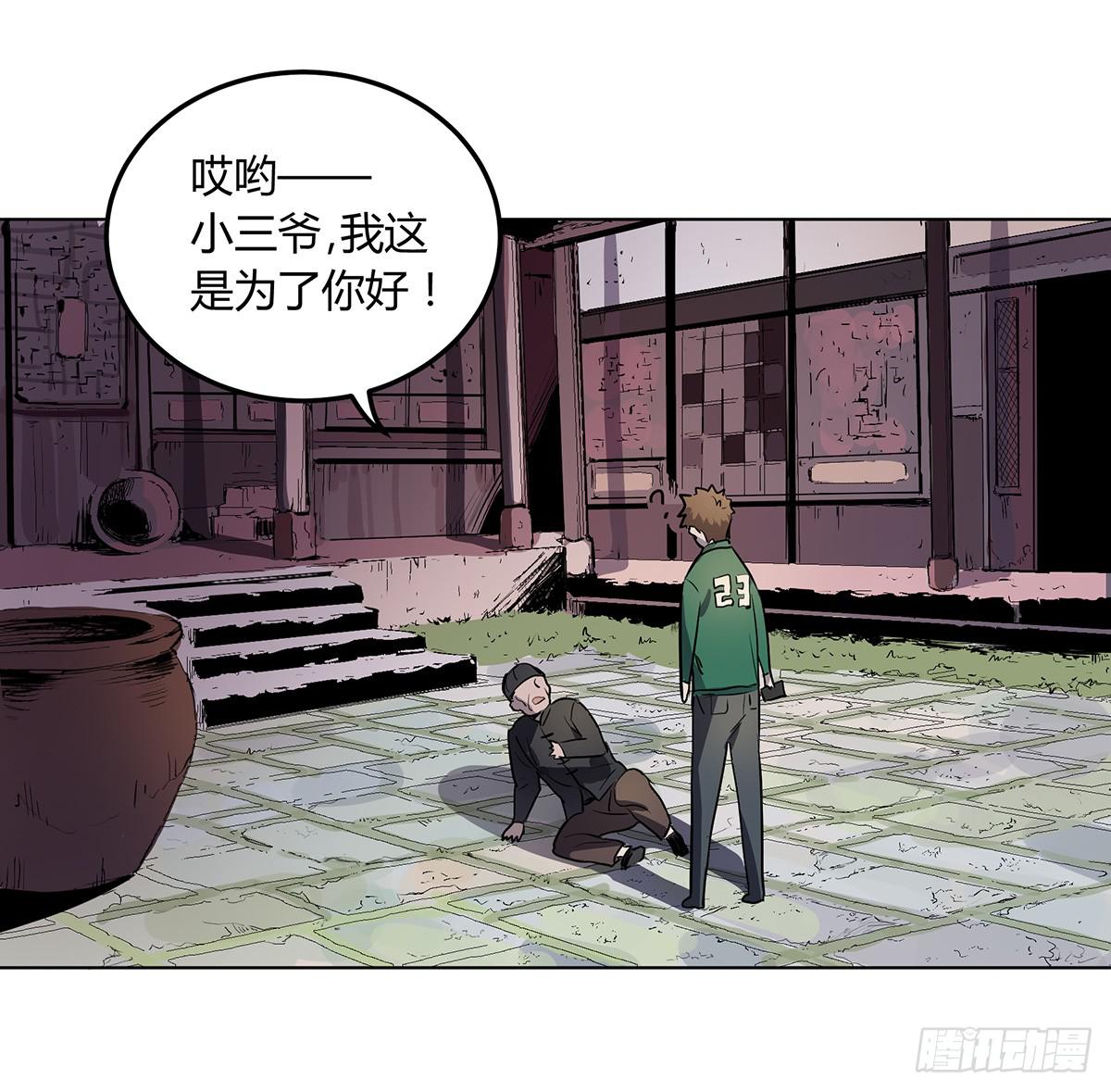 第二话 废弃的气象站42