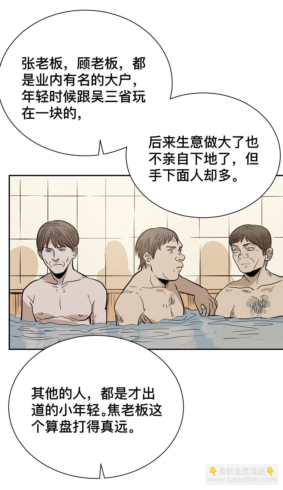 第二十二话 你是老板（下）17
