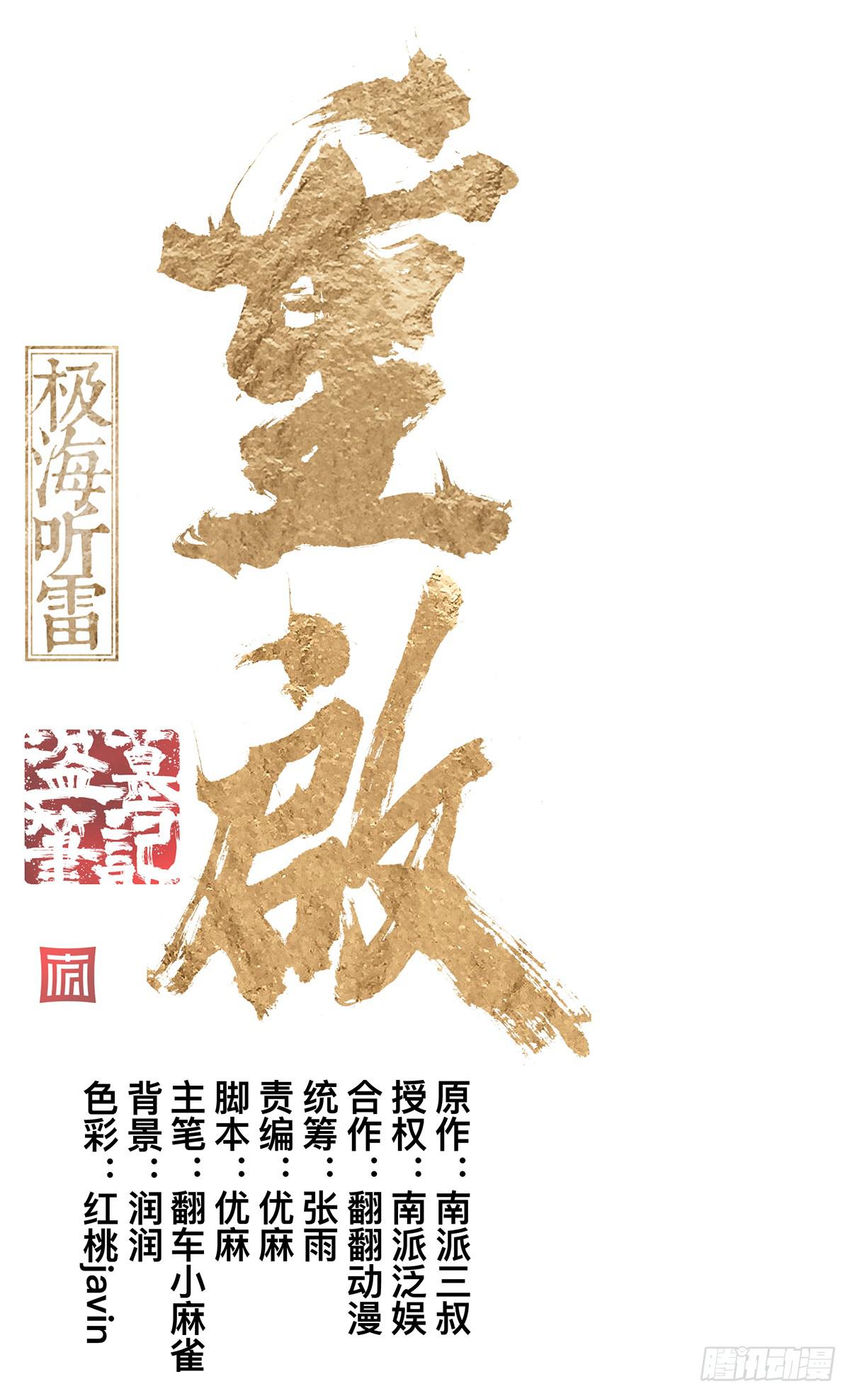 第三十三话 密室干尸（上）0