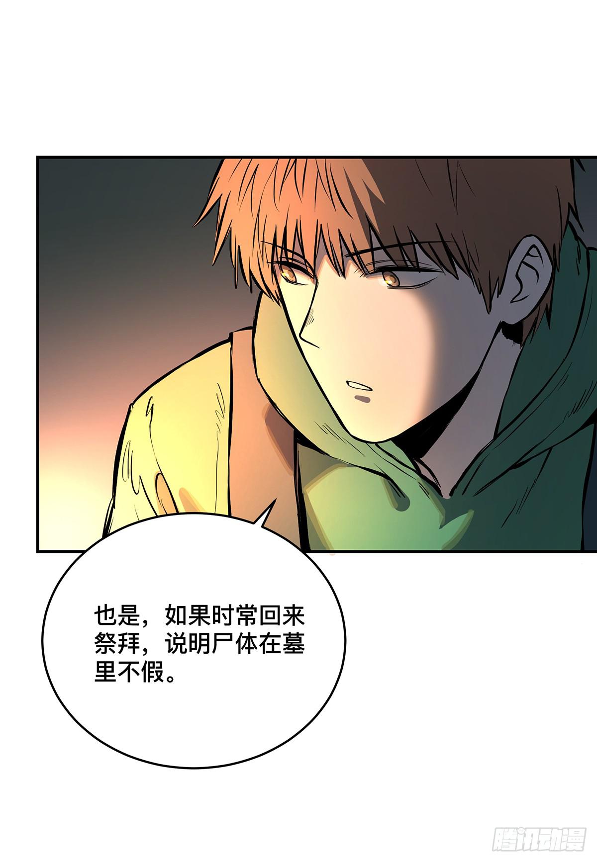 第九话 雷公棺19