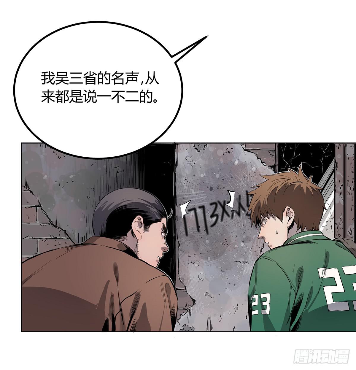 第二话 废弃的气象站26