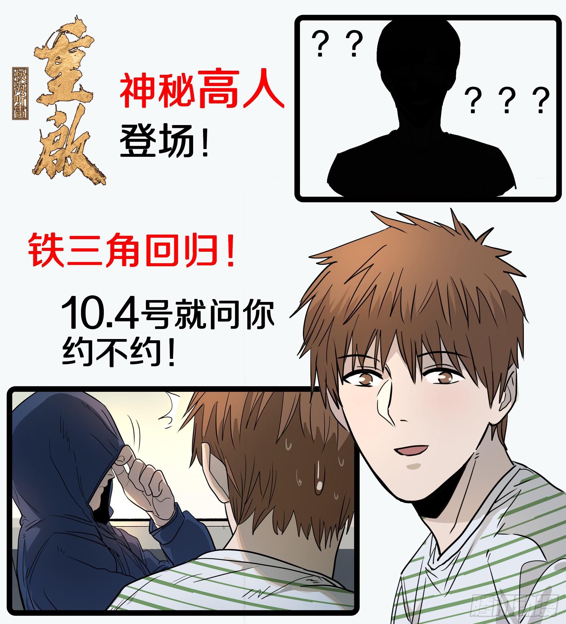 第二十四话 出发，接高人！（上）34