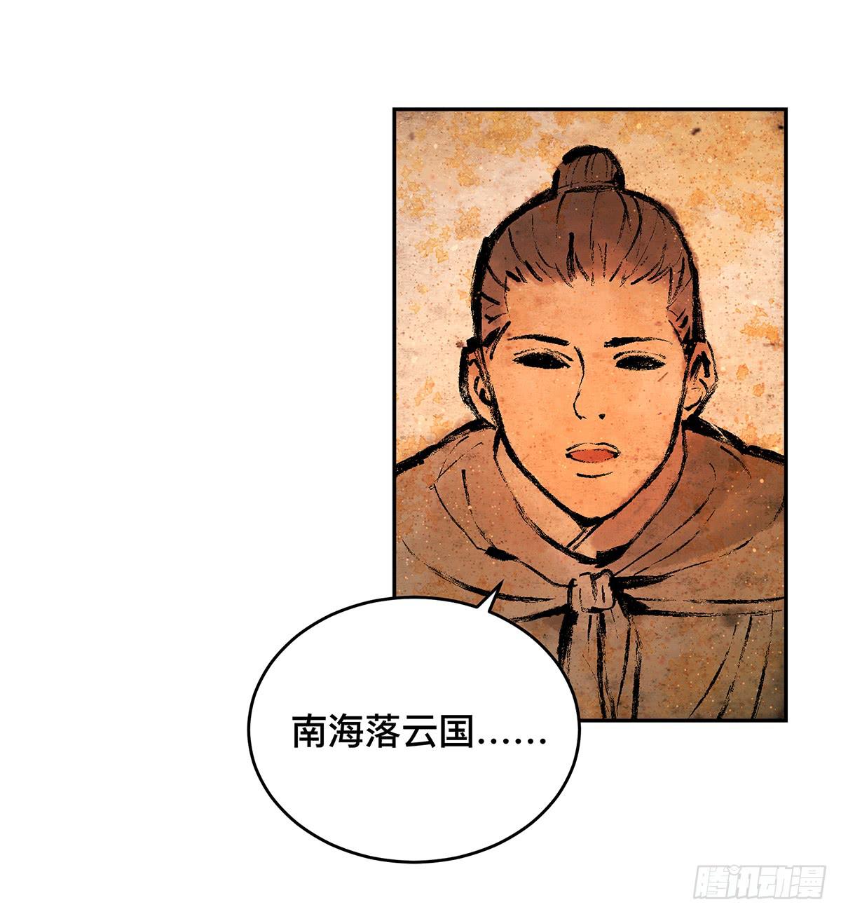 第十三话 再次下墓（三）22