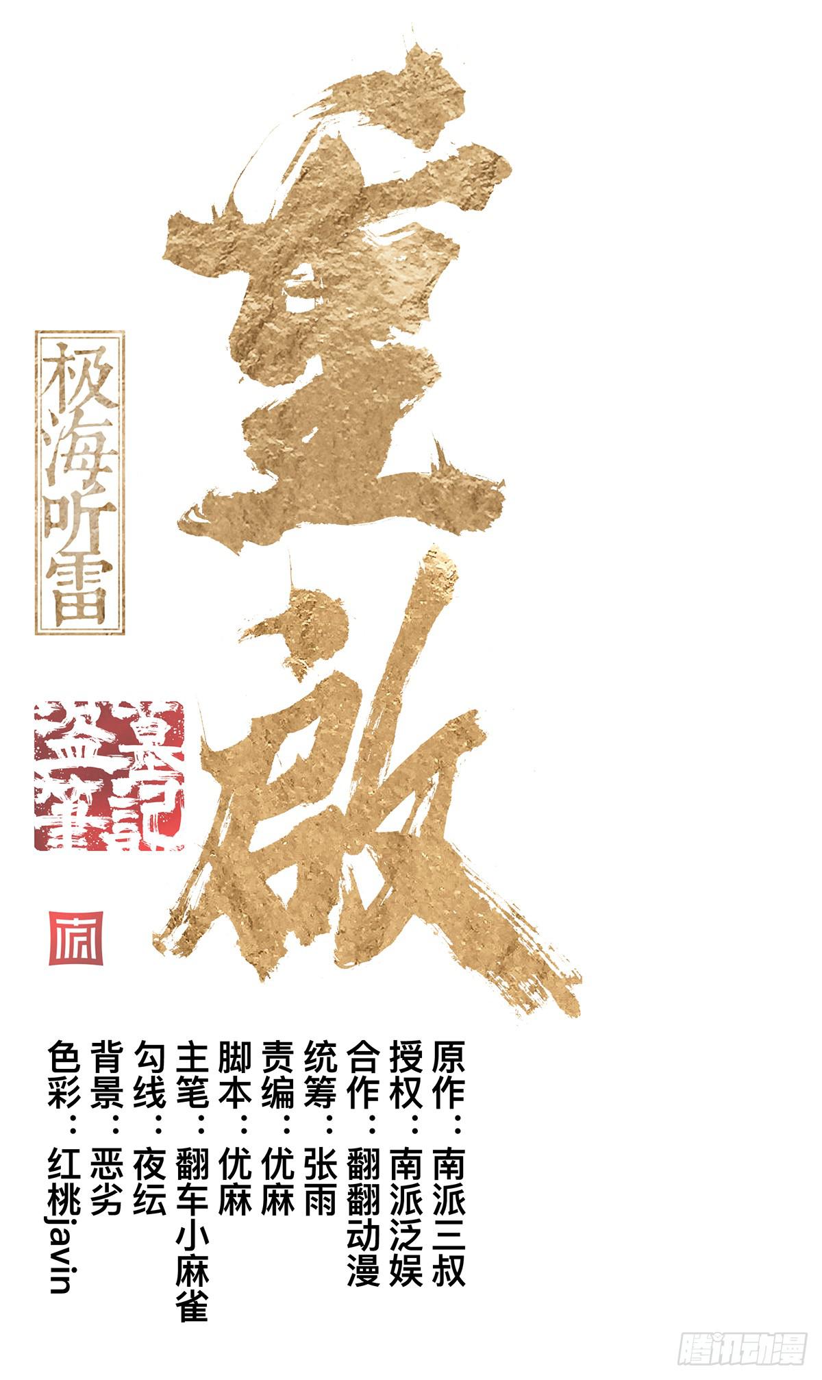 第二十四话 出发，接高人！（上）0