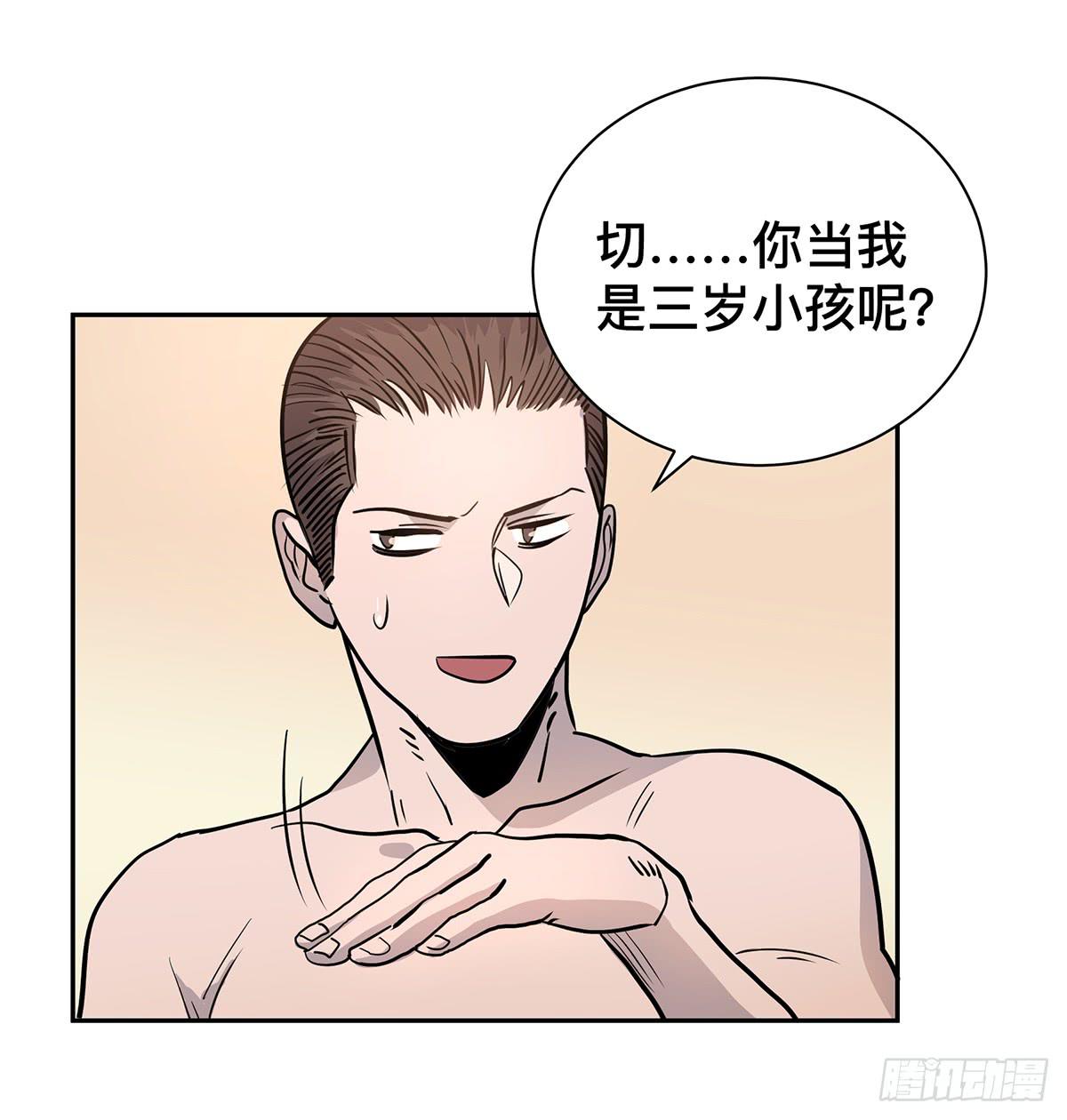第二十三话 测试开始（上）2