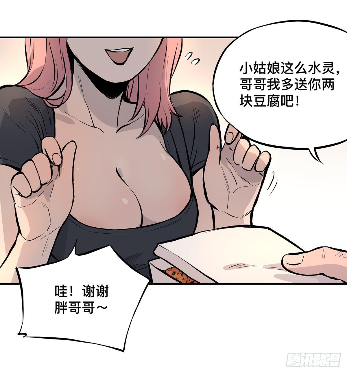 第五话 杨大广39