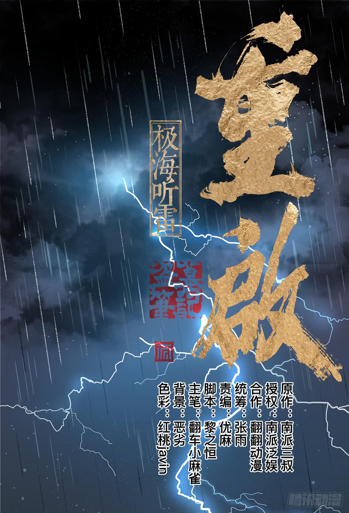 第十二话 再次下墓（二）0