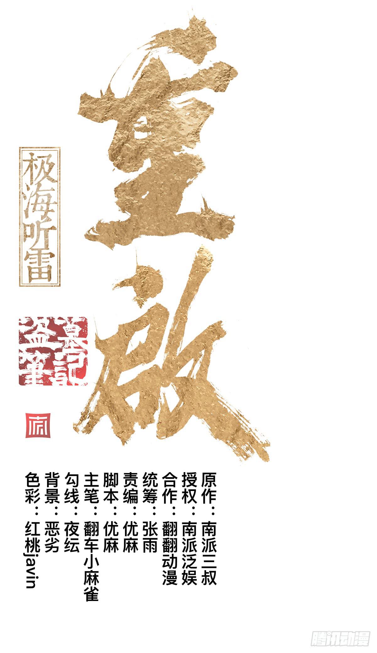 第二十三话 测试开始（上）0