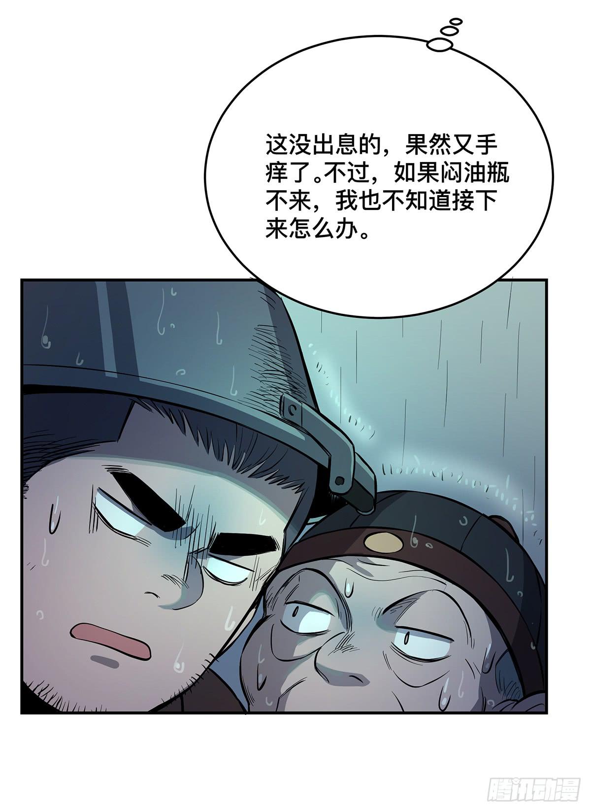 第十一话 再次下墓25