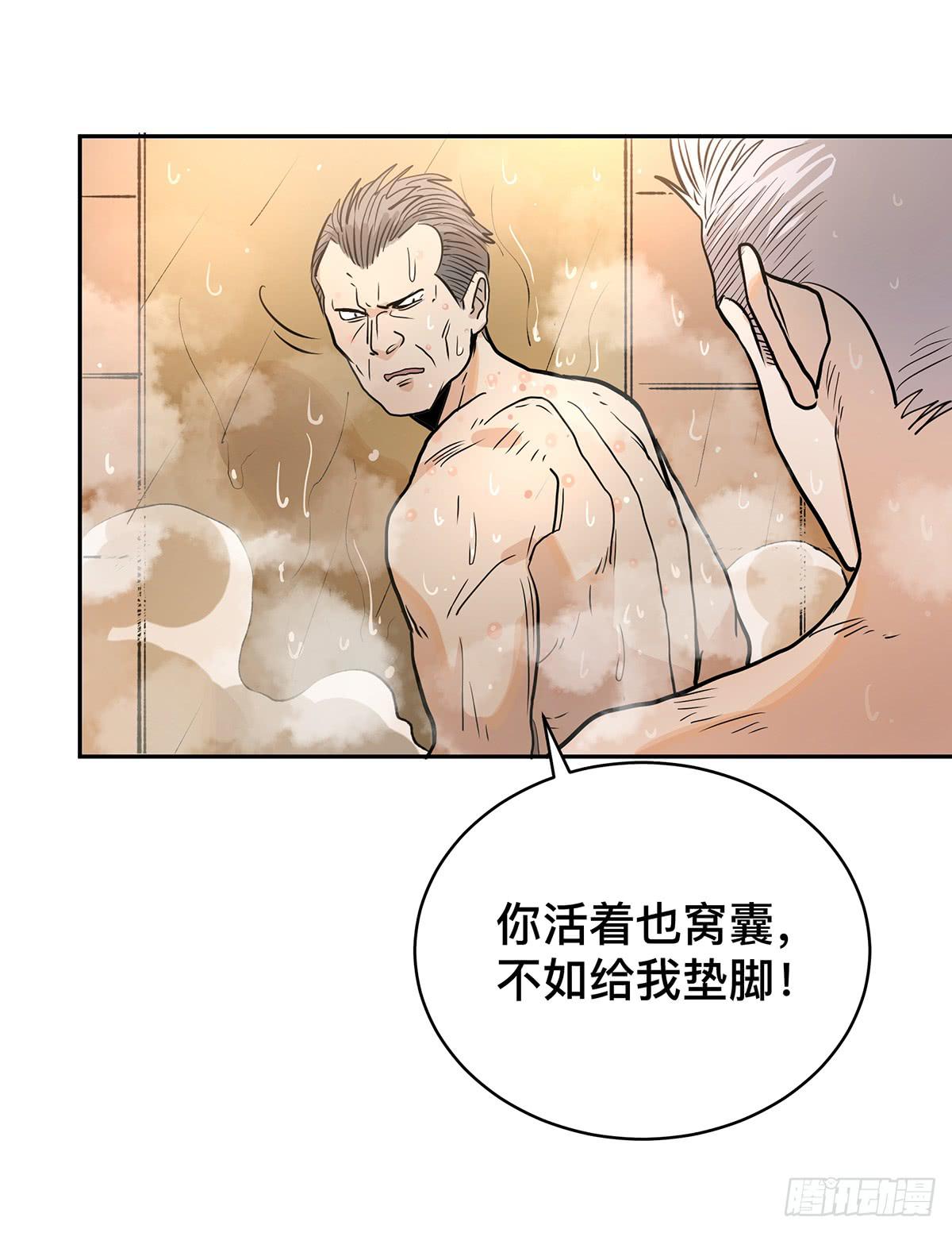 第二十四话 出发，接高人！（上）10