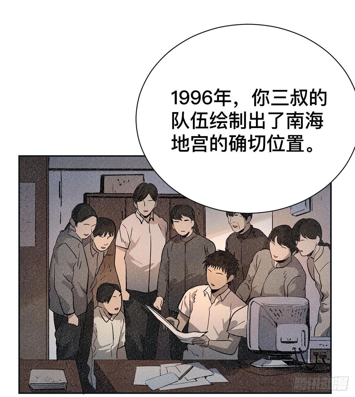 第二十二话 你是老板（上）4