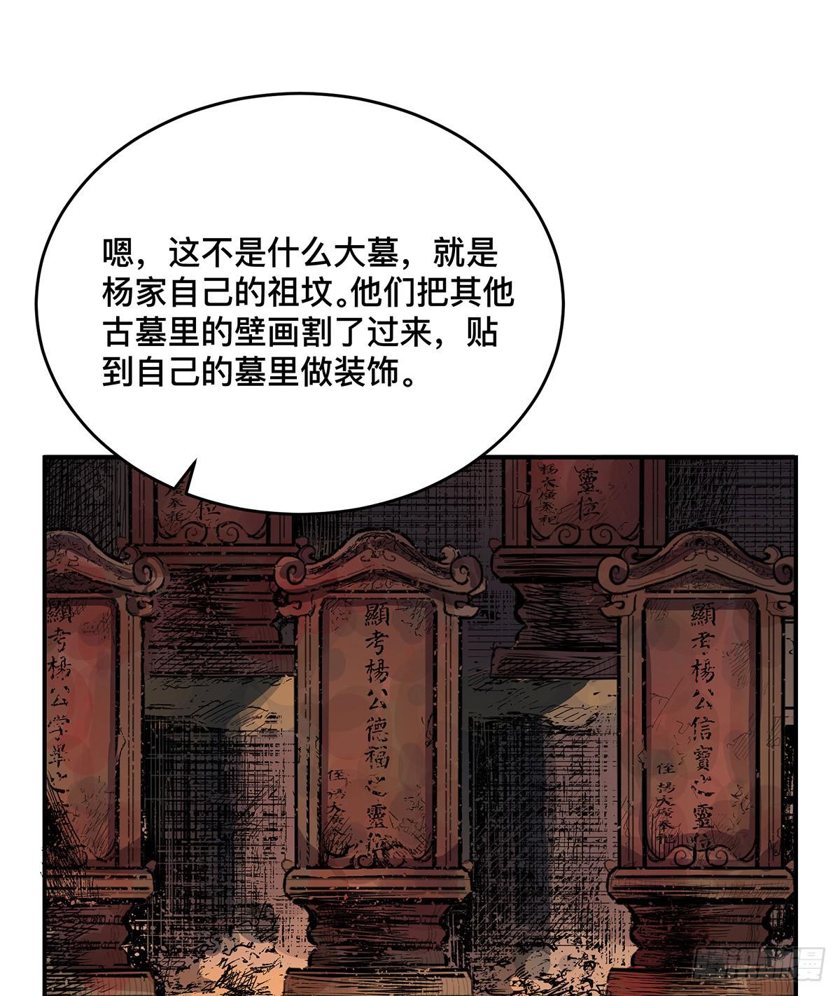 第九话 雷公棺12