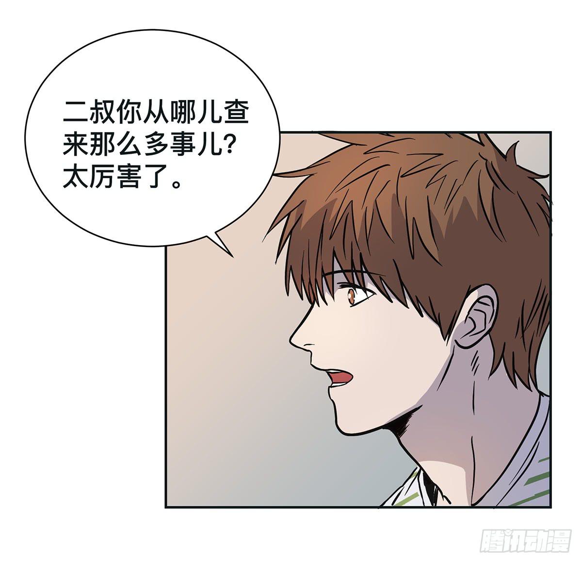 第二十二话 你是老板（上）8