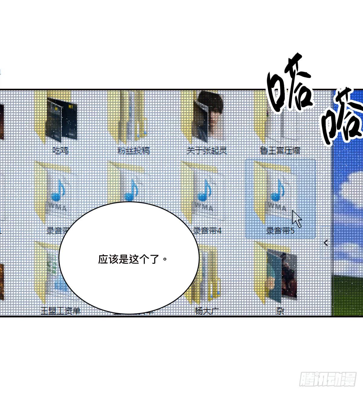 第六话 听雷者11