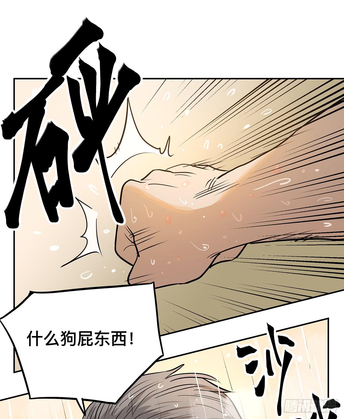 第二十四话 出发，接高人！（上）7