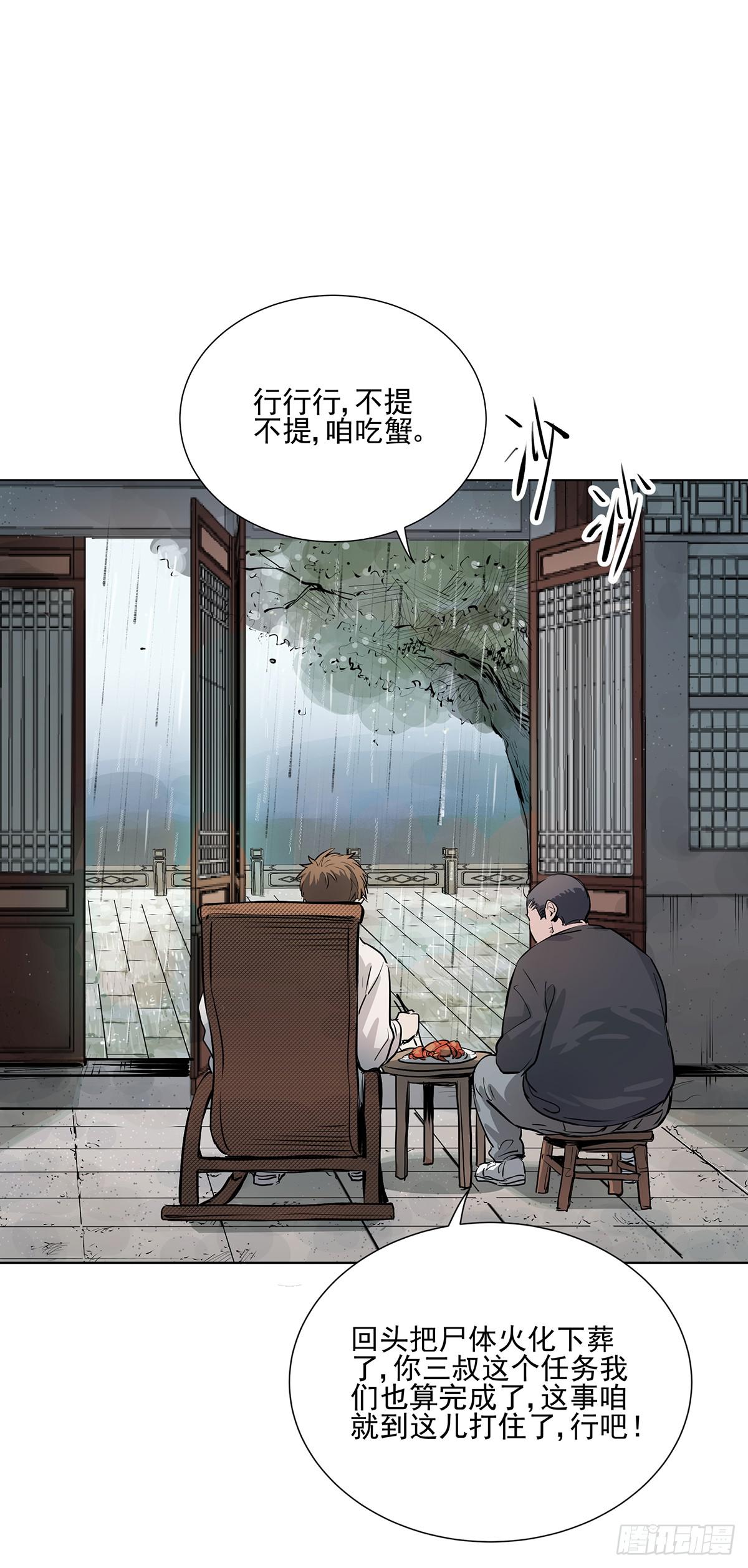 第五话 杨大广34