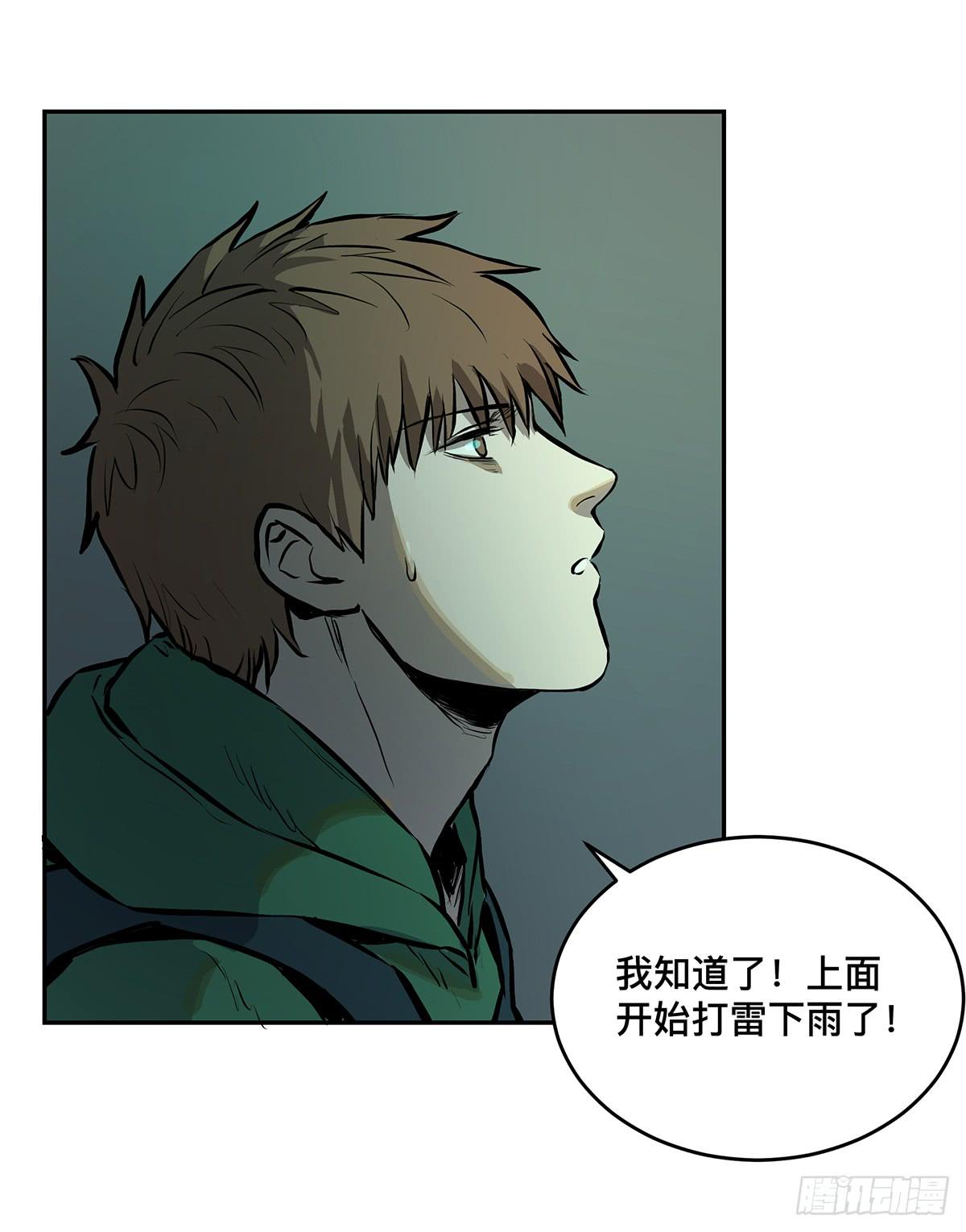 第九话 雷公棺60