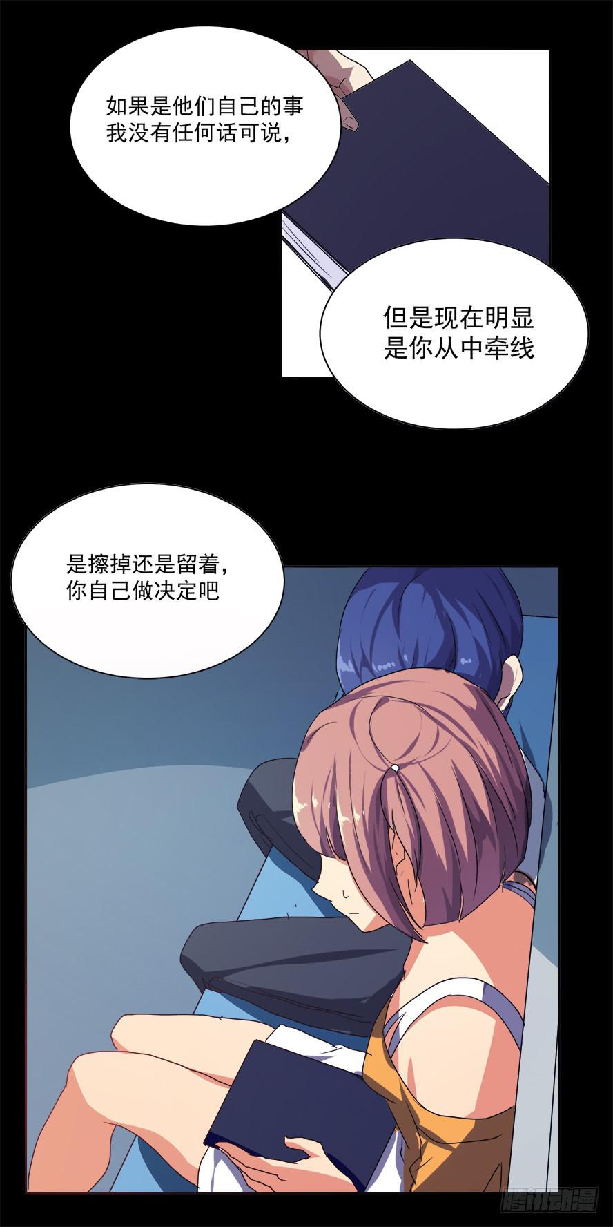 老师请仔细倾听（四）17