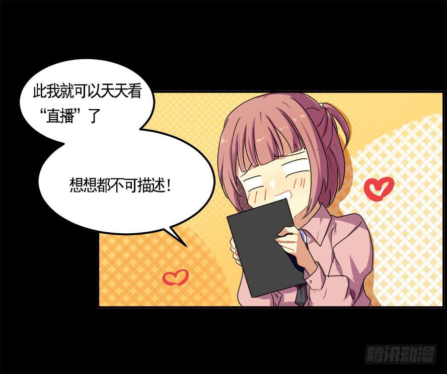 快对我说我爱你（五）36