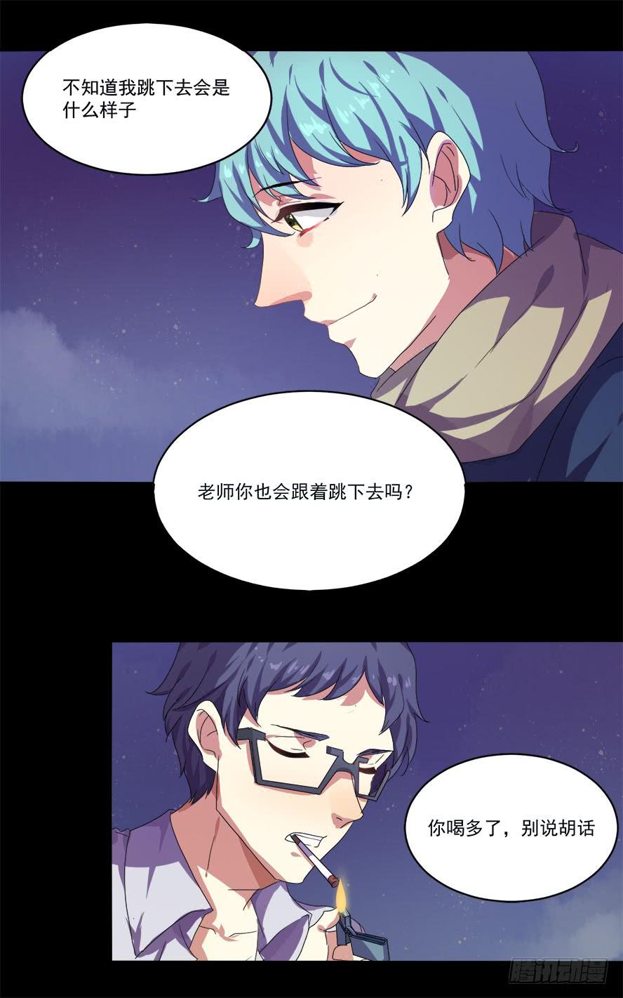 老师请仔细倾听（三）27