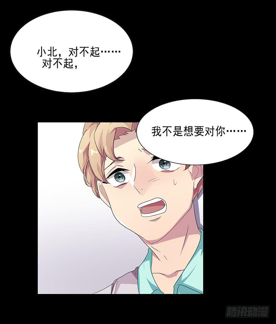 快对我说我爱你（三）6