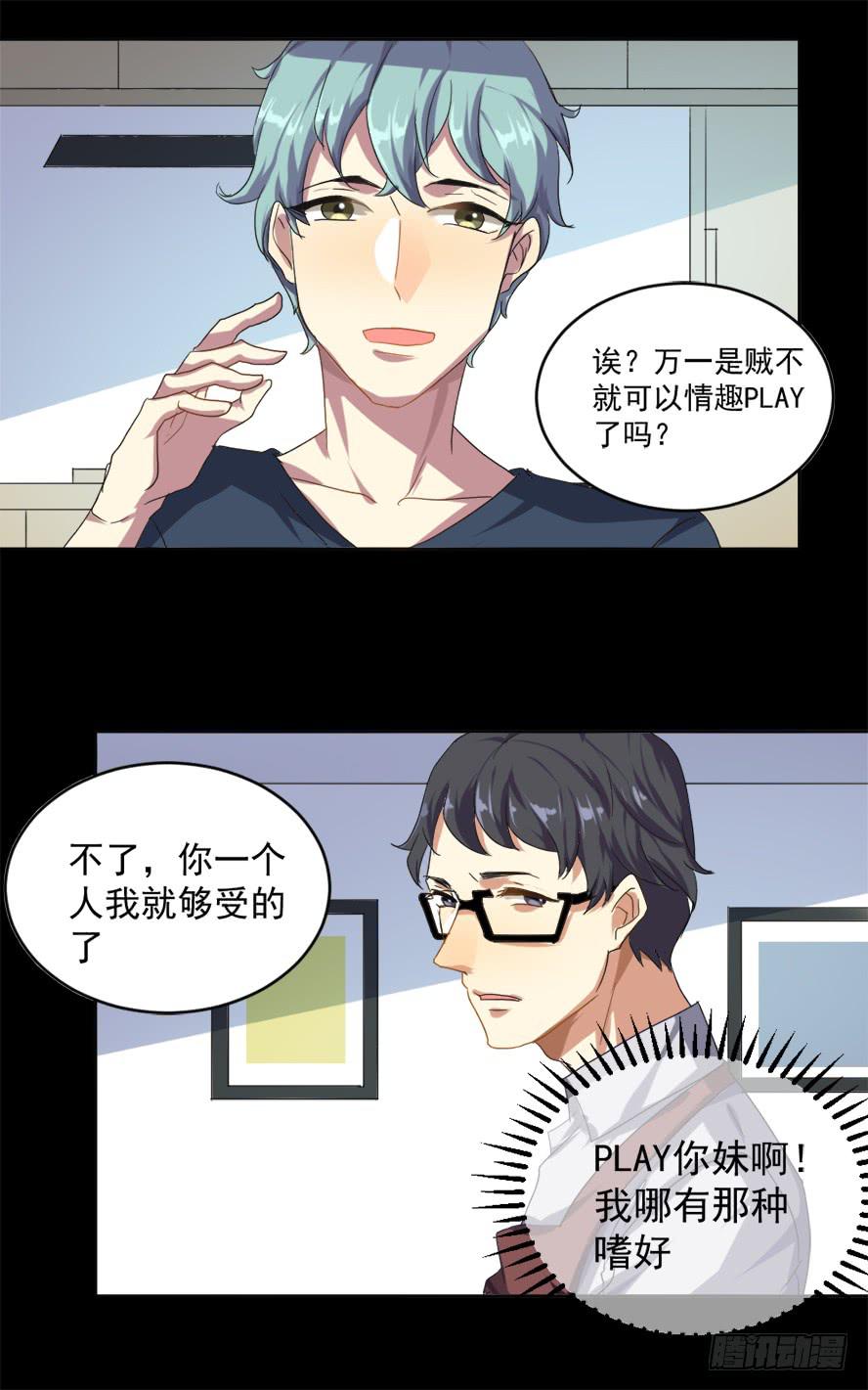 老师请仔细倾听（四）12