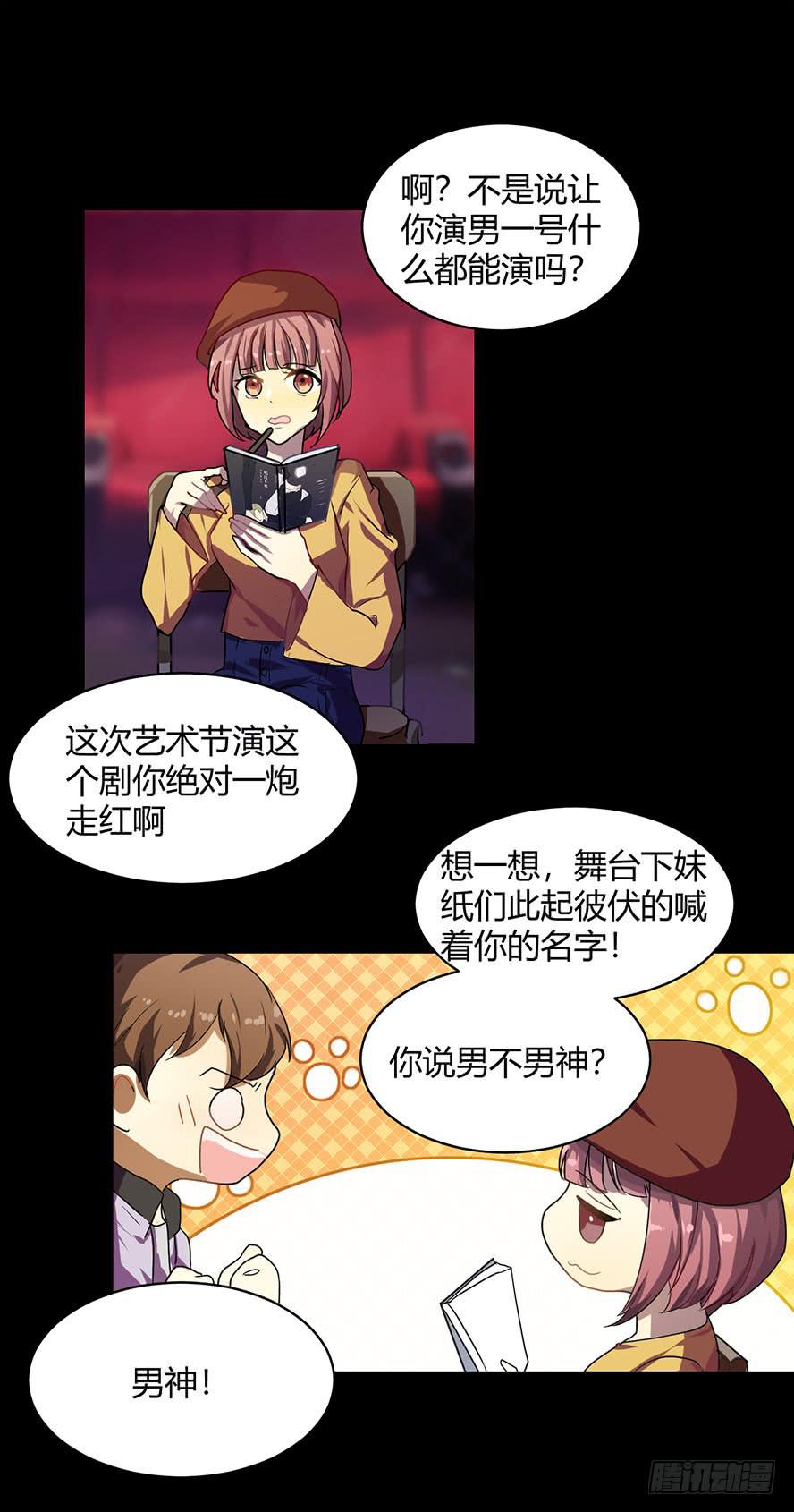 接吻时分别出戏（一）13