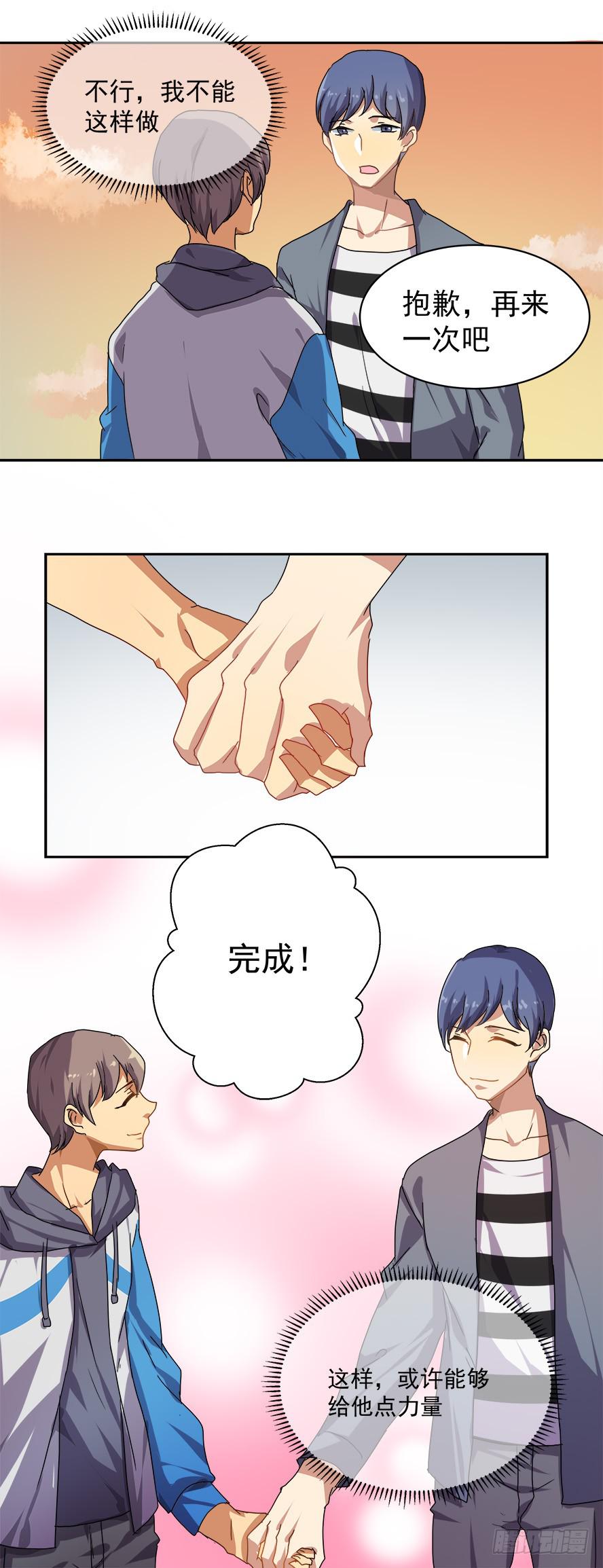 消失的《CP NOTE》12