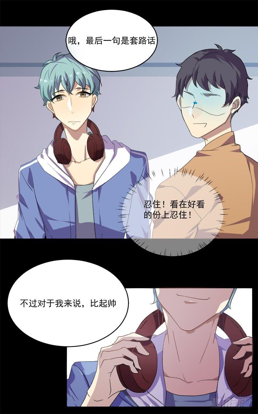 老师请仔细倾听（一）31