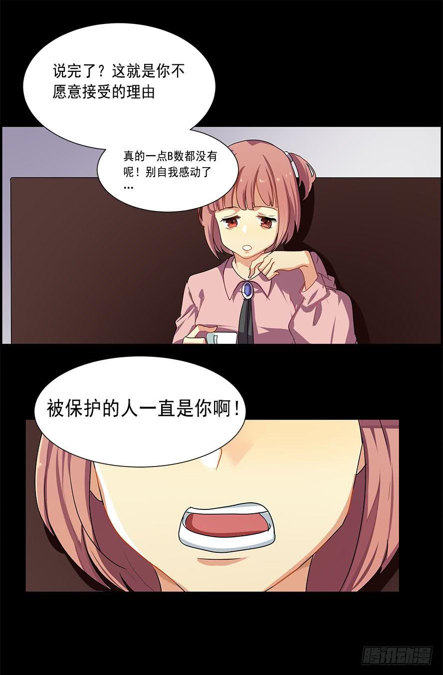 快对我说我爱你（四）10