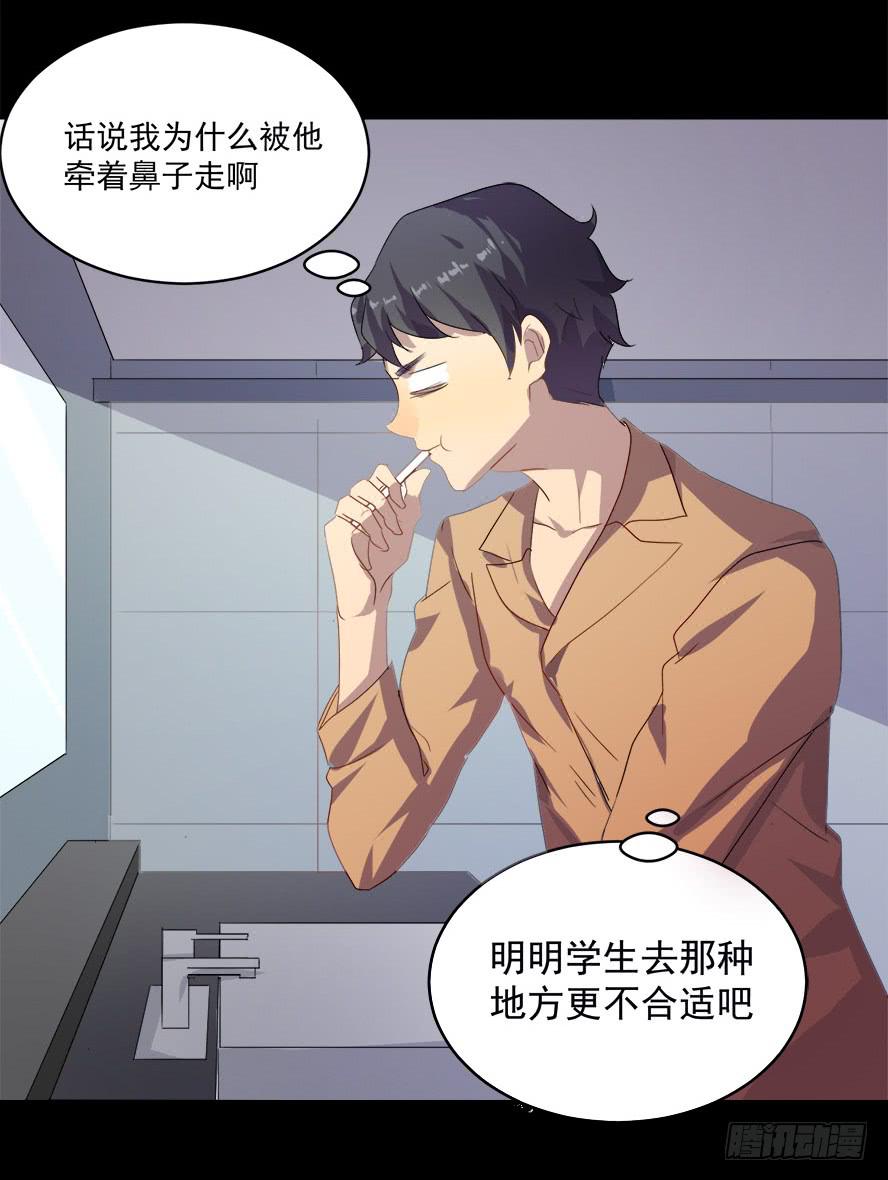 老师请仔细倾听（一）24