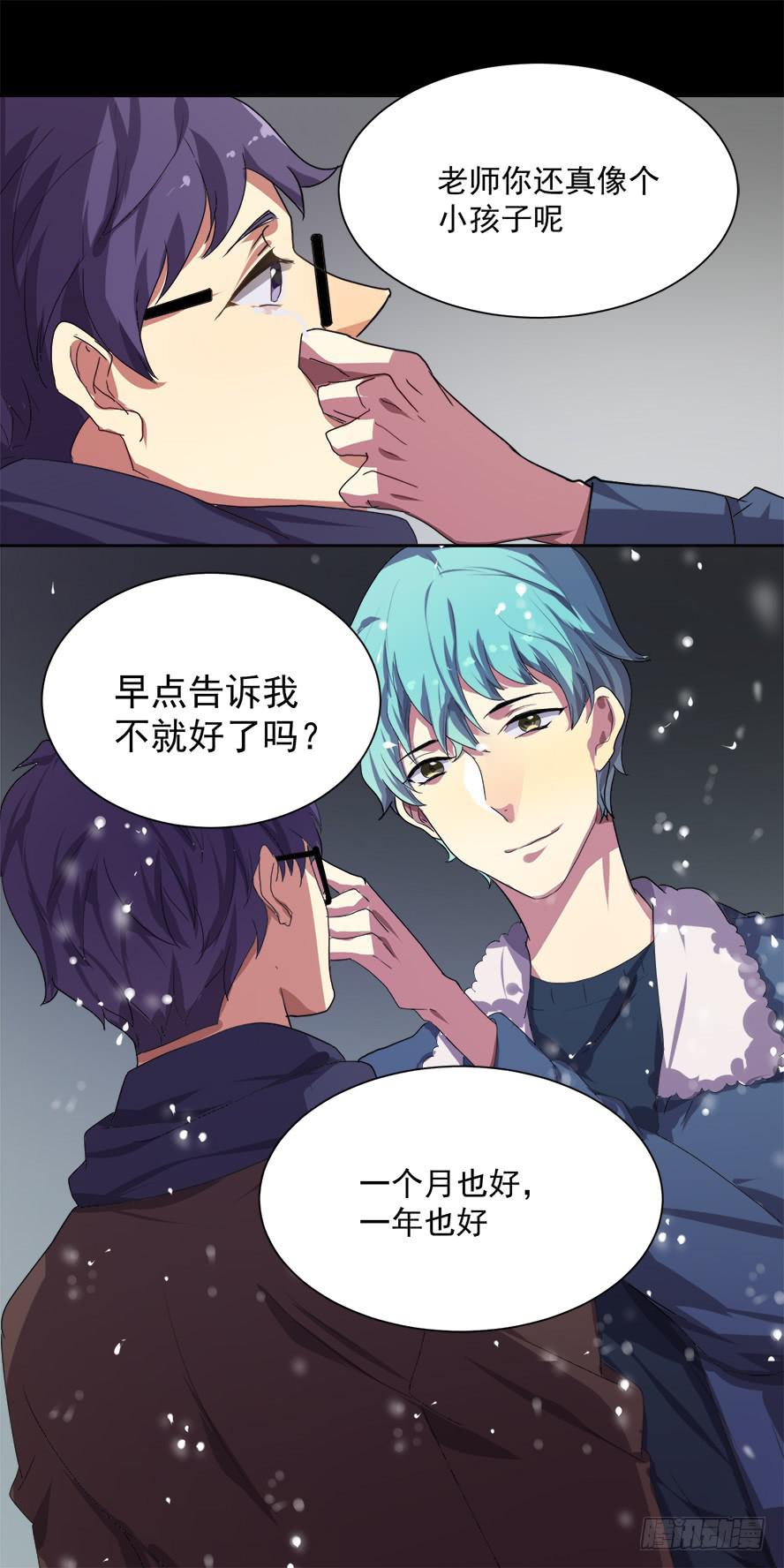 老师请仔细倾听（五）34