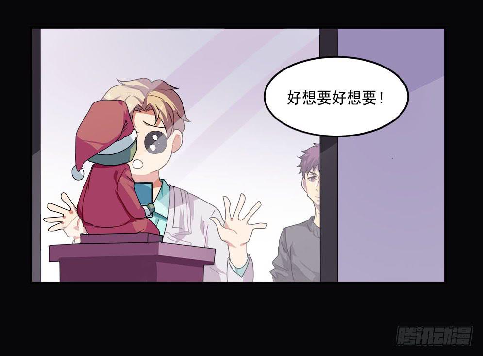 快对我说我爱你（二）19